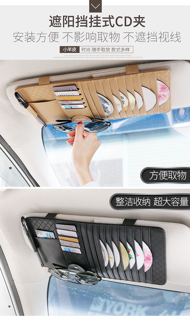 Car Sun Visor CD & Accessory Organizer